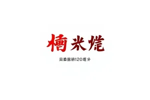 宣传稿改口的两个版本封面，两份文稿左右对照